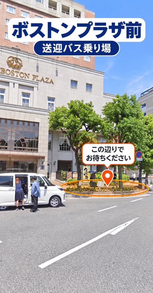 JR草津駅西口のボストンプラザ前にある送迎バス乗り場。オレンジ色で囲まれた植え込み付近が待ち合わせ場所